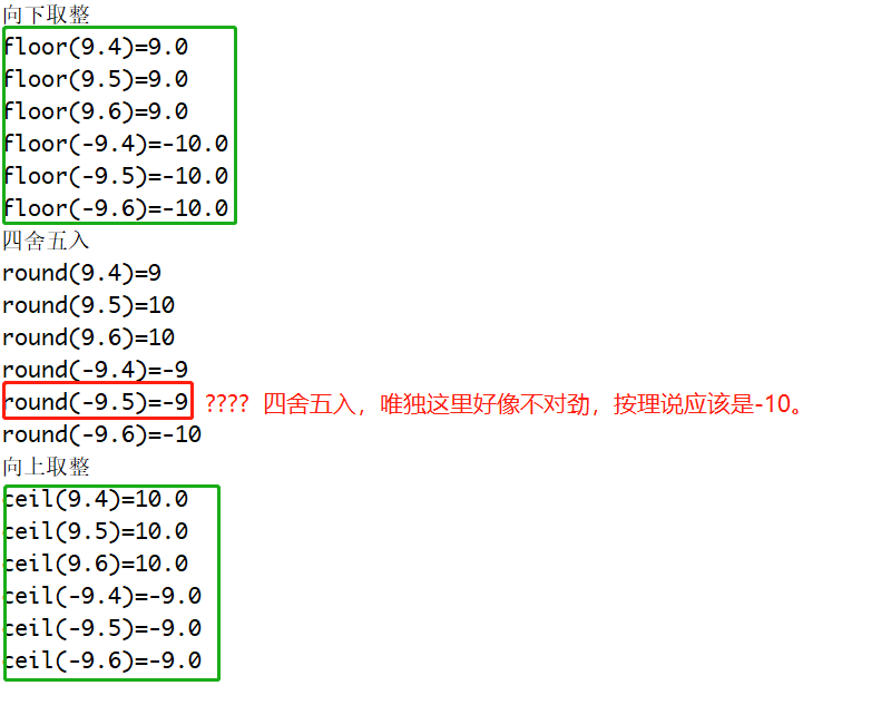 21 06 18math Floor Math Round Math Ceil的区别 Feinifi的博客 Csdn博客