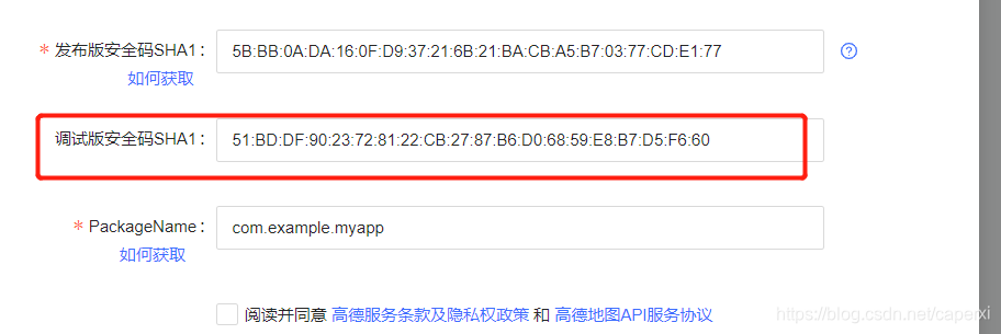图片中的SHA1就是报错中的那个SHA1值