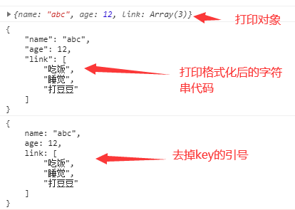 把js对象格式化成代码字符串,并去掉key的引号