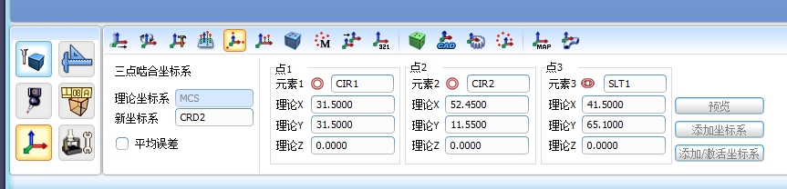 RationalDMIS 2020 三个中心点找正 (https://mushiming.com/)  第1张