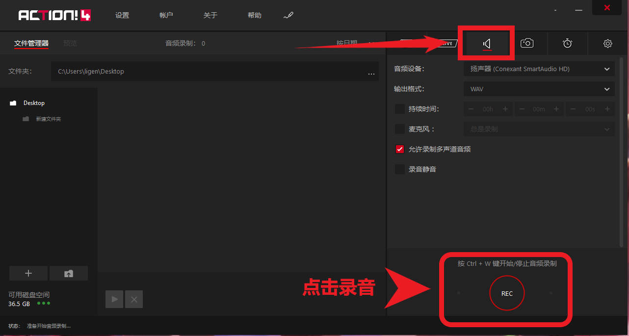 如何免费文字转音频