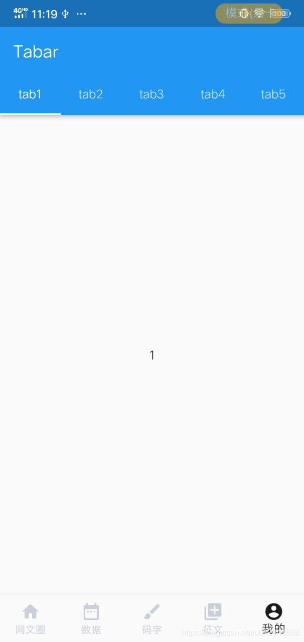 Flutter 组件之 TabBar 和TabBarView,和选项卡自定义_flutter 自定义tabview-CSDN博客