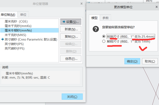 creo 6.0—02：单位的设置，默认绘图模板的绘制（重点）