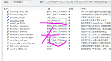 creo 6.0—02：单位的设置，默认绘图模板的绘制（重点）