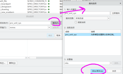 creo 6.0—02：单位的设置，默认绘图模板的绘制（重点）