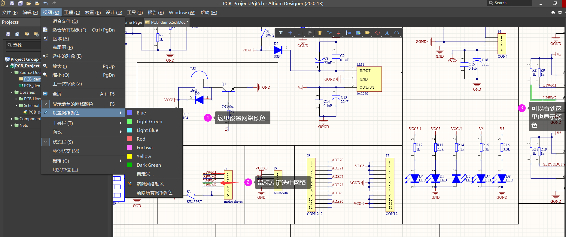 Altium Designer 20 （8）——导线、NetLabel的添加、封装操作_ad銝要etlable-CSDN博客