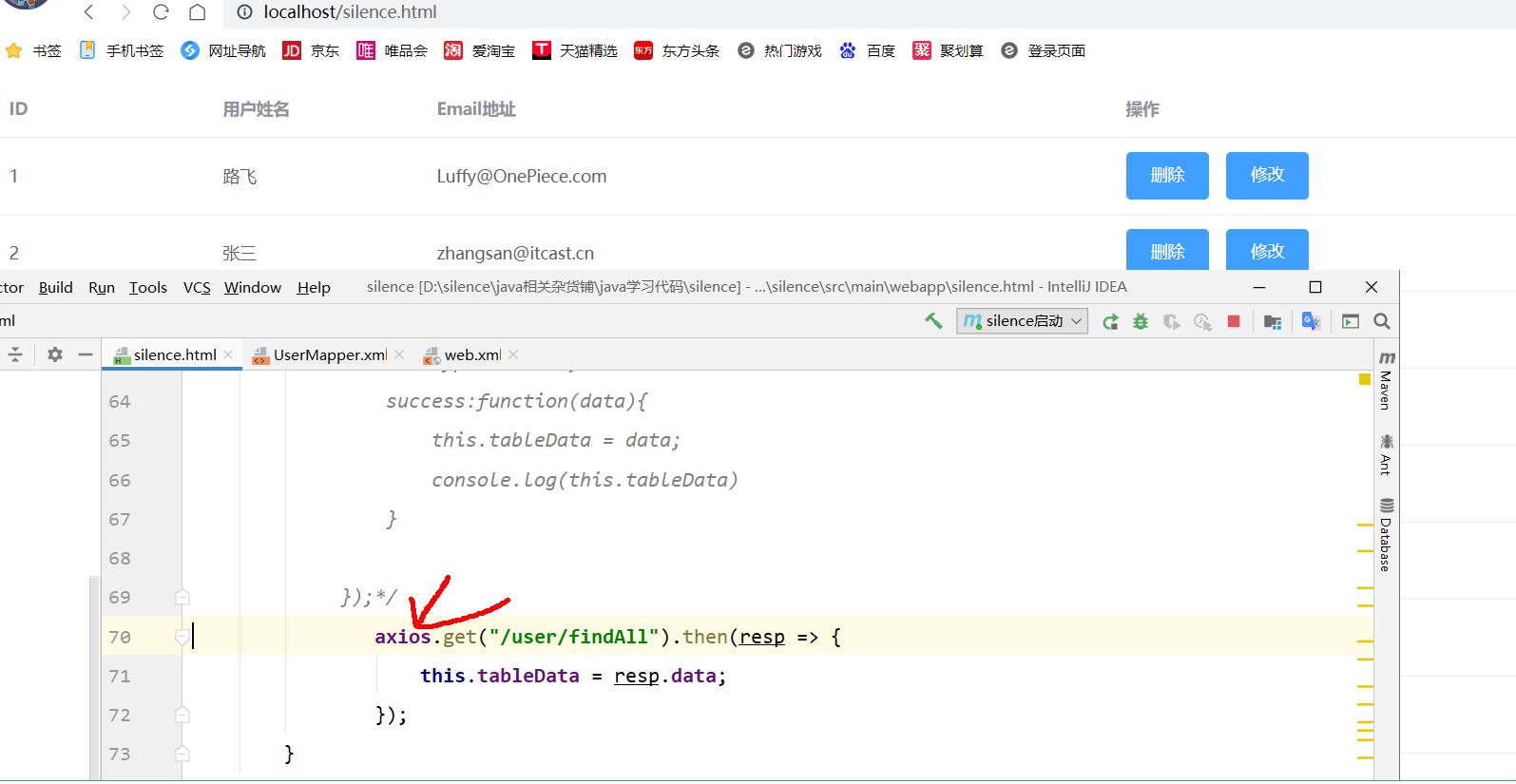 element无法加载表格数据