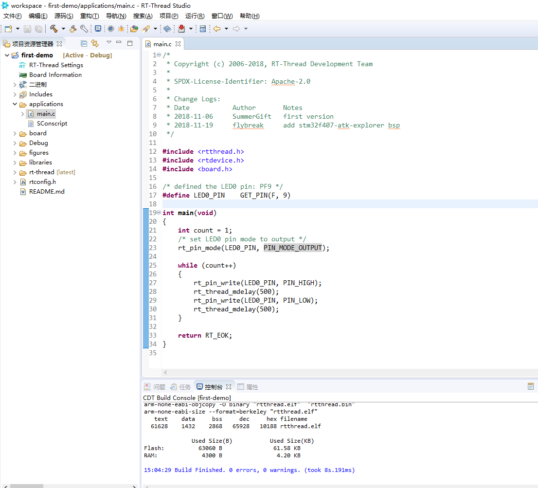 RT-Thread基础学习(二)-RT-Thread Studio 快速上手_rtthread studio 多核教程-CSDN博客