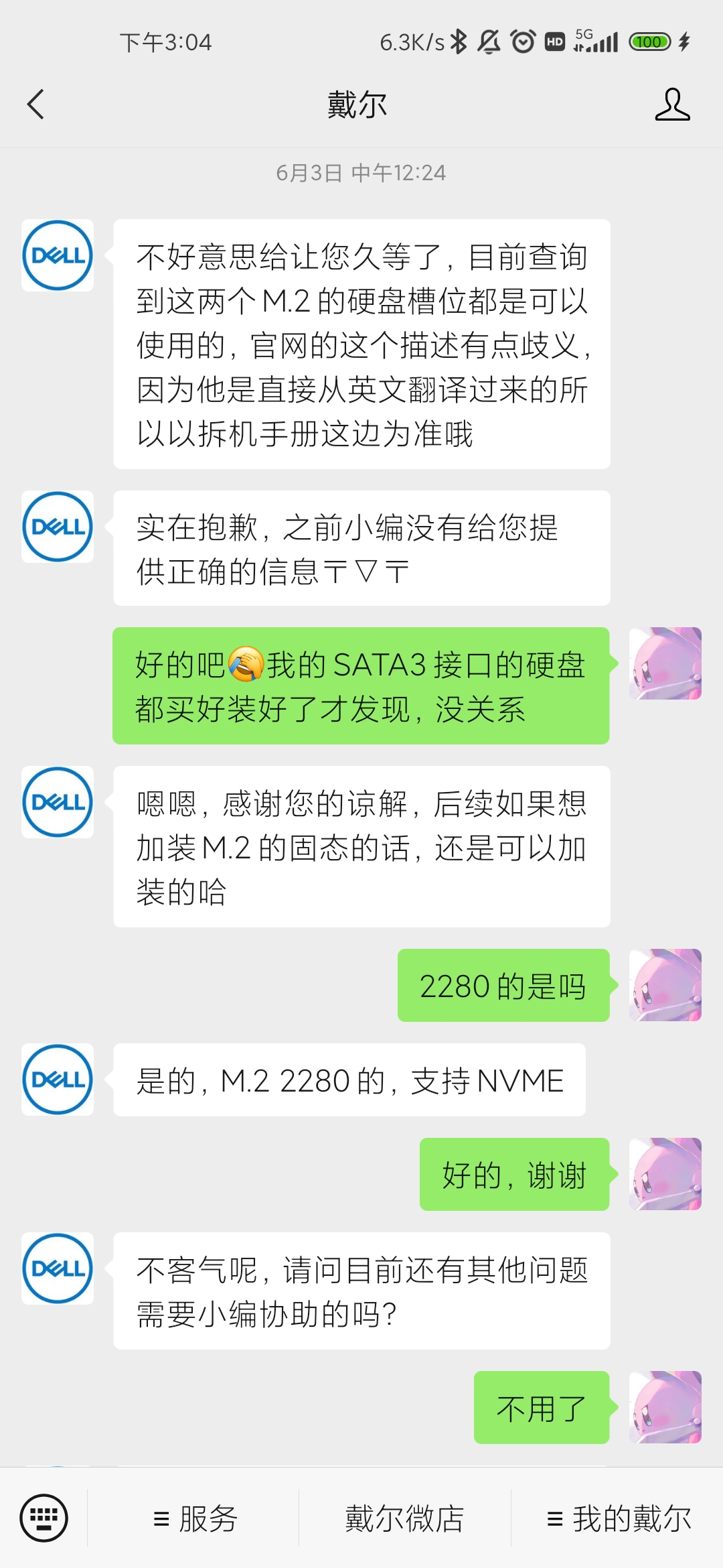 戴尔灵越7591添加硬盘SSD的问题