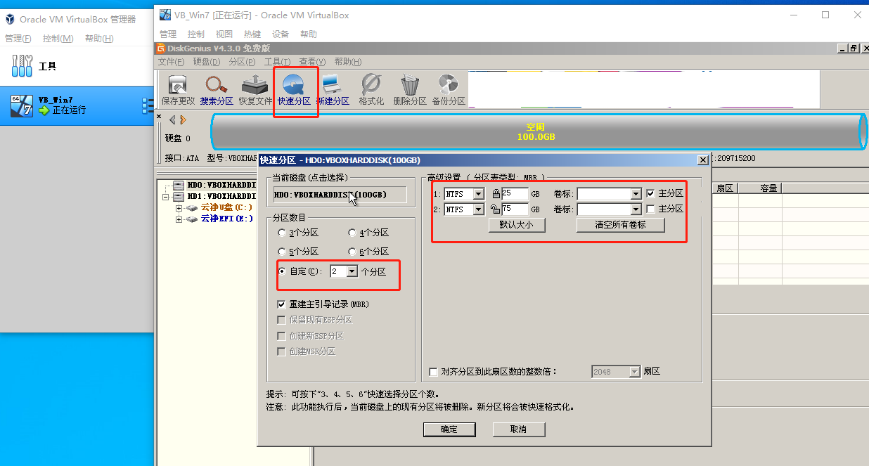 Virtual Box 下载、安装、创建虚拟机、映射启动U盘