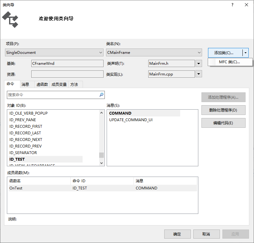 c++ 单文档(SDI)MFC分割视图实例_mfc 获取单文档切割view-CSDN博客