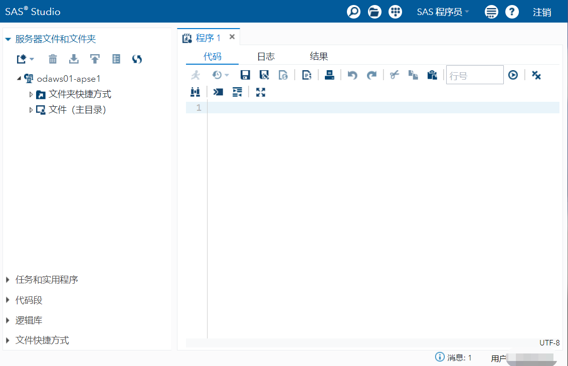学生如何免费使用sas网页版