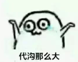 心情复杂