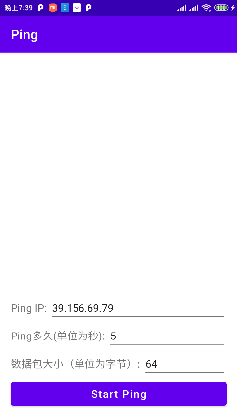 android ping console