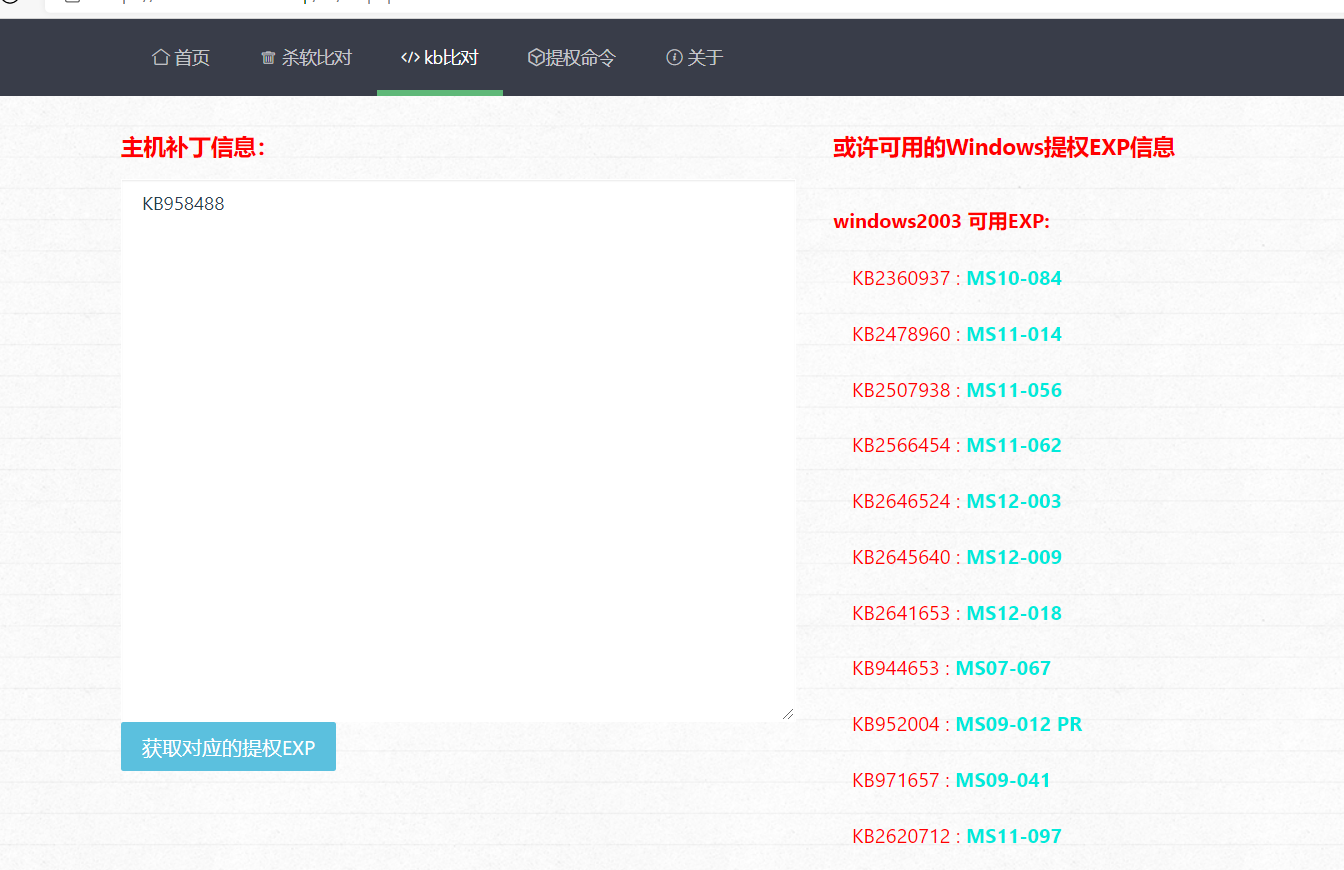 upload exploit suggester to local upload exploit suggester to local