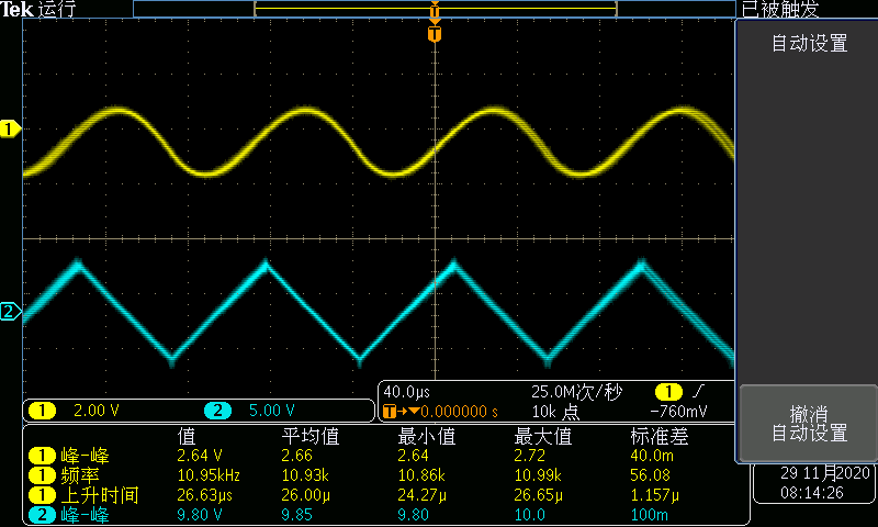 函数信号发生器的设计与实现_北邮大二上电子电路基础实验报告