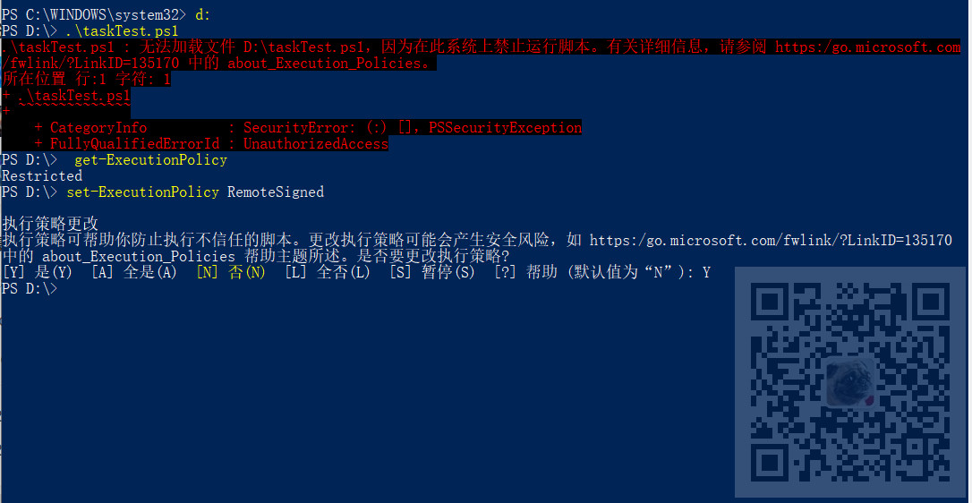 Windows中使用PowerShell+任务计划程序实现Mysql数据之间的同步