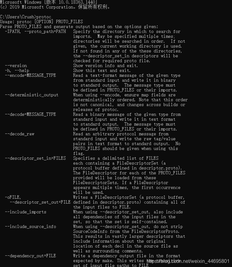 protoc安装配置_如何安装protonets-CSDN博客
