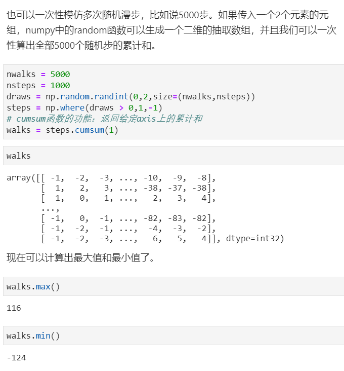 Python模拟随机游走