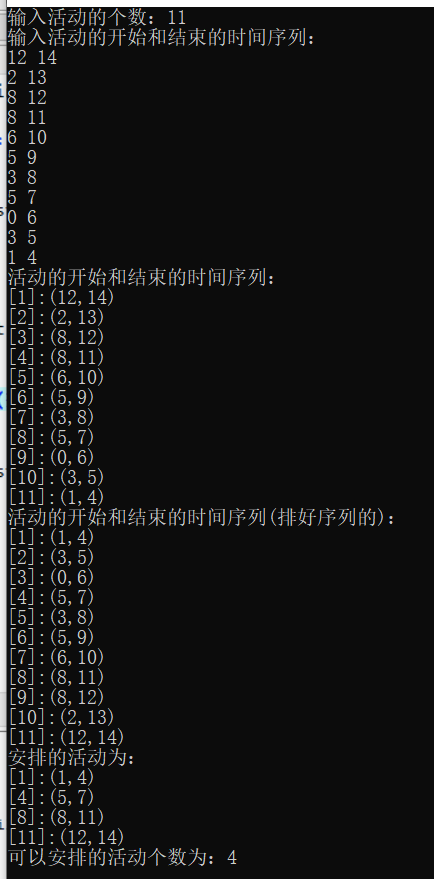 算法设计与分析——贪心算法——活动安排问题