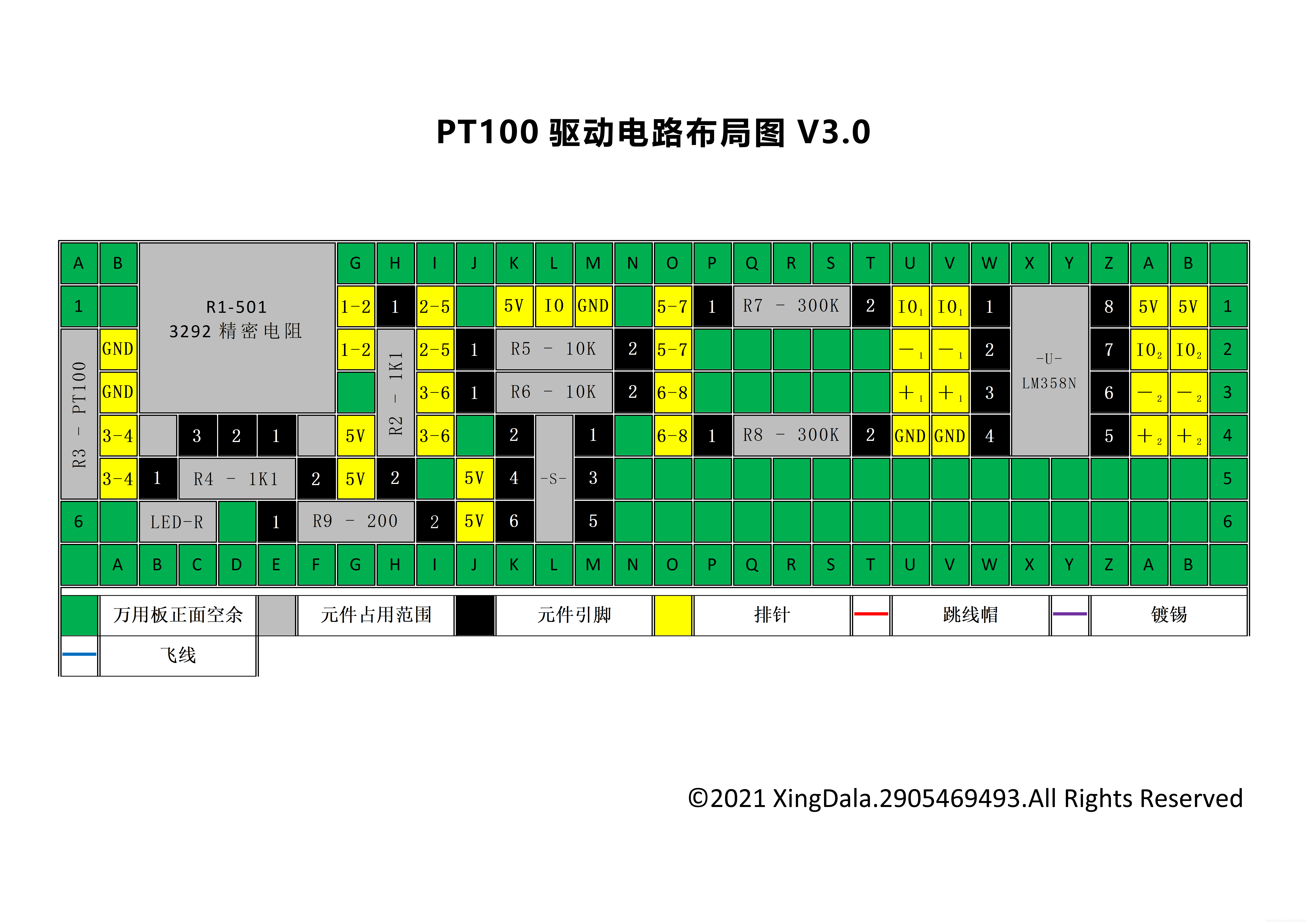 PT100驱动电路V2.0布局图