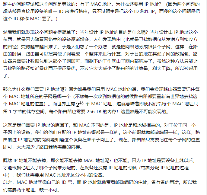 想了一个办法，就是把网络划分成很多个子网。这样，在路由的时候，路由器可以把其他子网看成一个整体来进行计算MAC地址的分配是基于制造商。一个是主观的，而另一种是可观的。