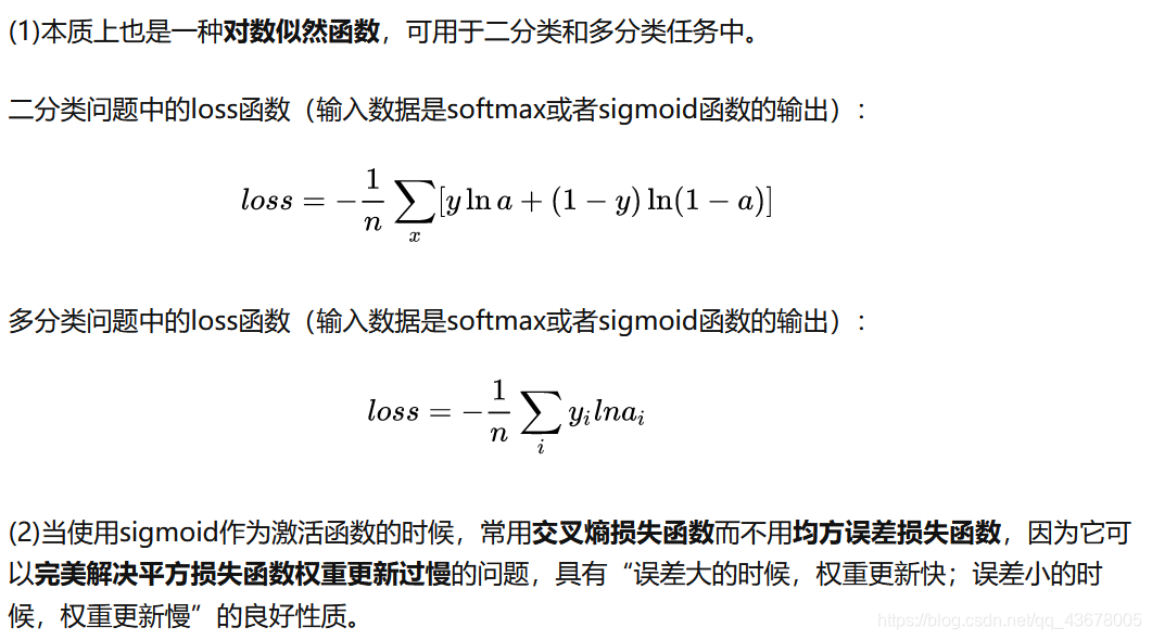 【损失函数与随机梯度下降】:探索学习率对损失函数的影响,实现高效模型训练