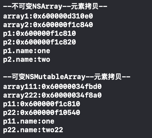 iOS-深拷贝和浅拷贝