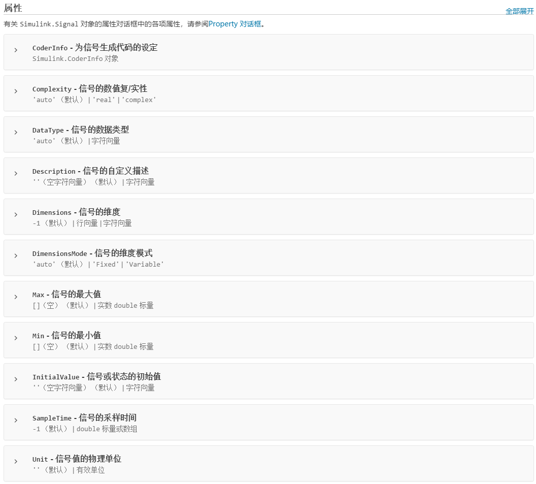 Simulink自动代码生成附录1——通过编程快速管理Data Dictionary_simulink data dictionaryCSDN博客