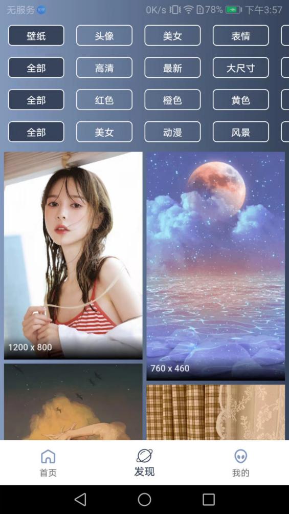 心情壁纸v1.0
