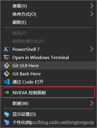 打开Nvidia控制面板