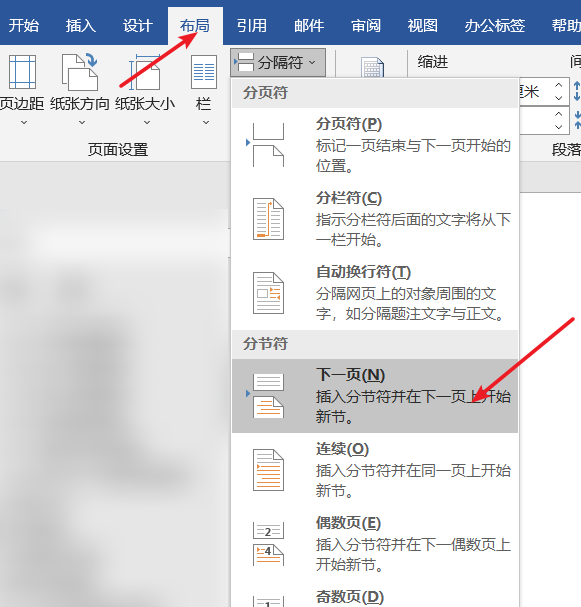 Word 技巧 删除指定页页眉 Codewanted的博客 Csdn博客 Word删除指定页的页眉