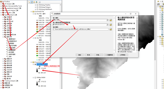 ArcGIS将CAD等高线转换为TIN/DEM数据