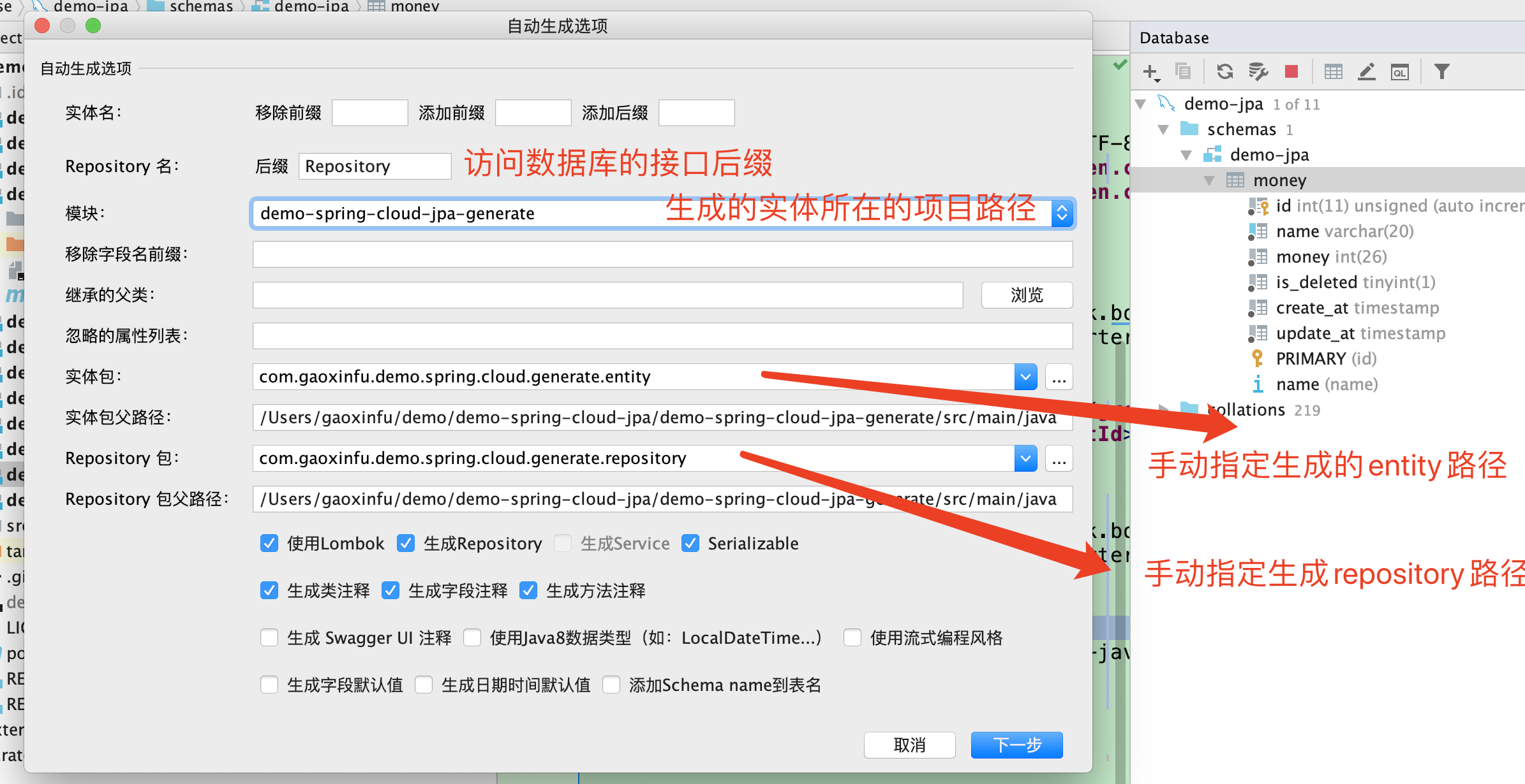 Jpa 之自动生成entity与repository相关数据库实体类 高新富的博客 Csdn博客