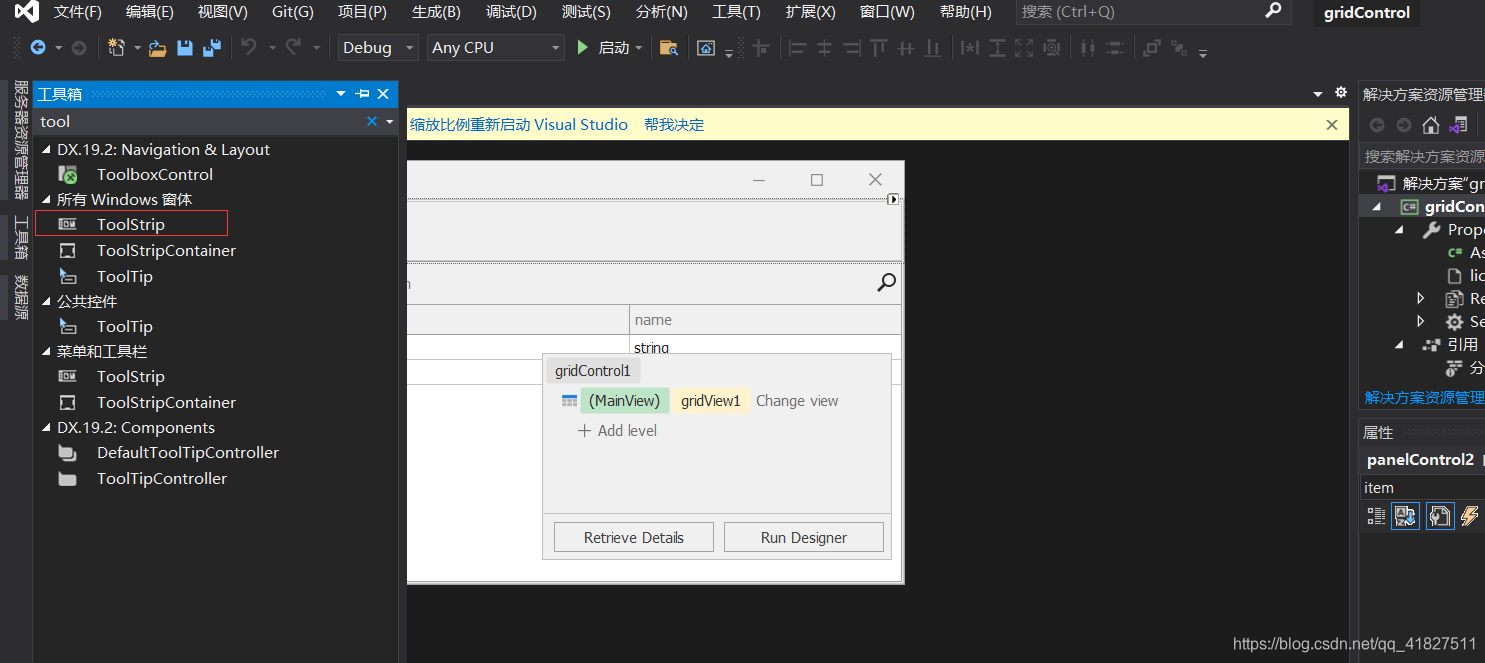 Toolstrip User Interface ToolStrip控件中如何添加功能按钮_如何在页面tools上面加上tools设置里面的功能-CSDN博客