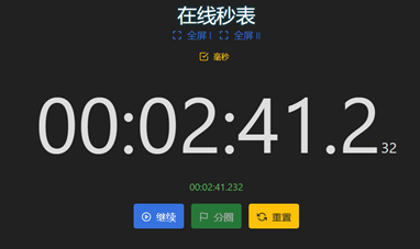 Vivado设计秒表计时器实现00分00.00秒到59分59.99秒的计时（verilog语言）_verilog代码99分59秒计时器-CSDN博客