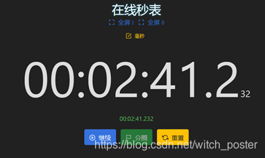 Vivado设计秒表计时器实现00分00.00秒到59分59.99秒的计时(verilog语言)_verilog代码99分59秒计时器-CSDN博客