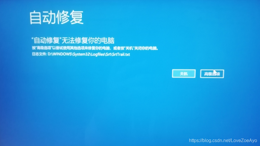 修复磁盘更改导致的Windows引导崩溃，无限自动修复失败无限重启