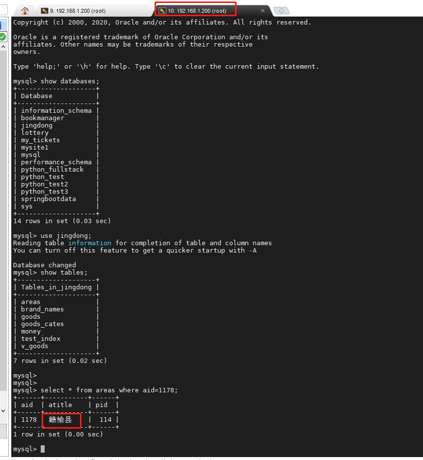 MySQL（16）事务