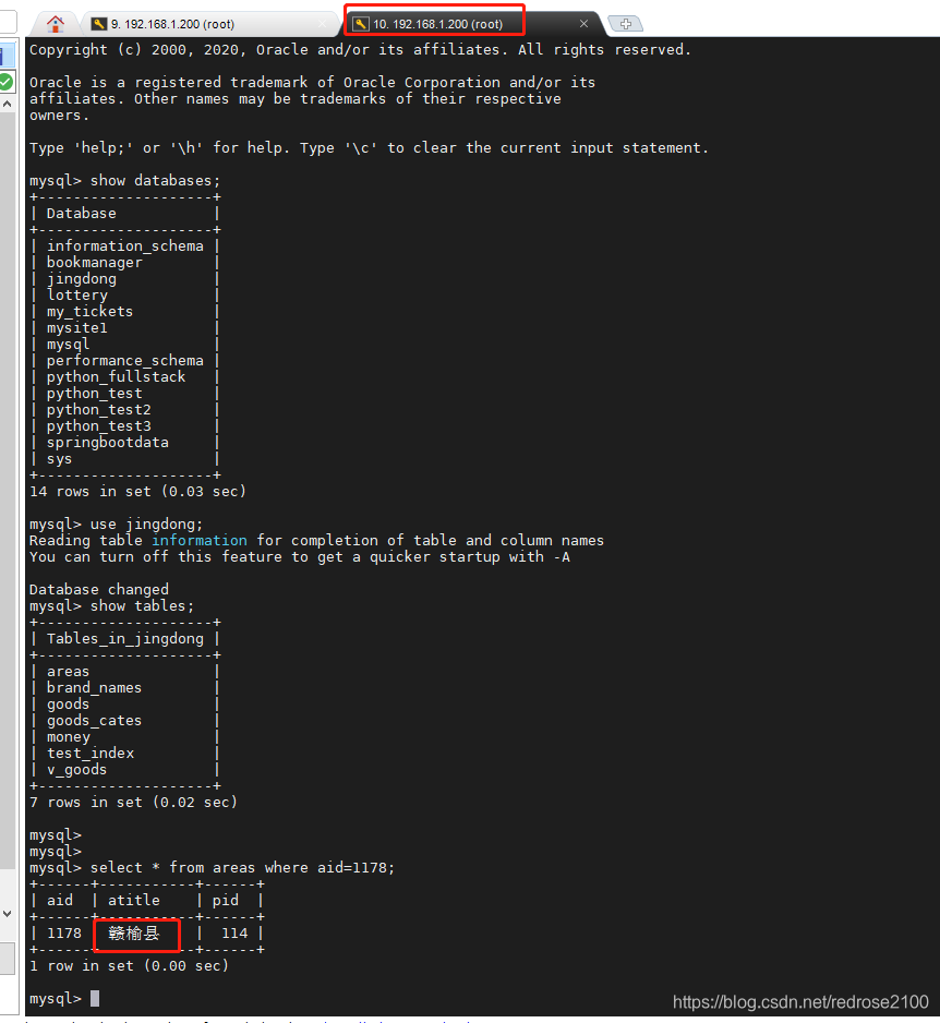 MySQL（16）事务