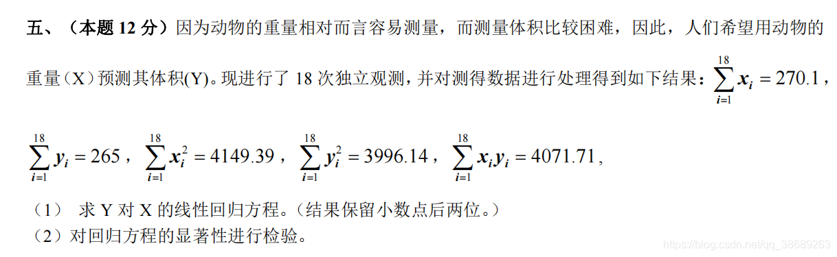 Python解一元回归模型