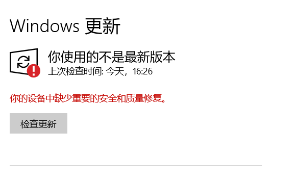 windows 更新失败 你的设备中缺少重要的安全和质量修复