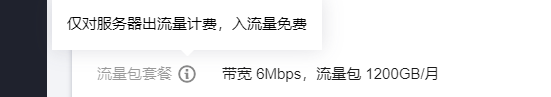 各平台云服务器选择和对比