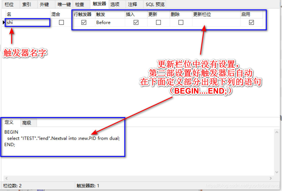 表的设置