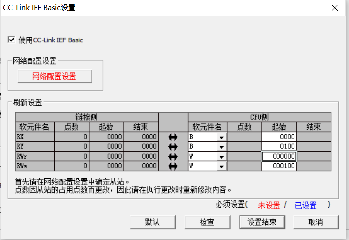 基于三菱Q系列PLC的CC-Link IE Field Basic的伺服总线控制系统硬件组态