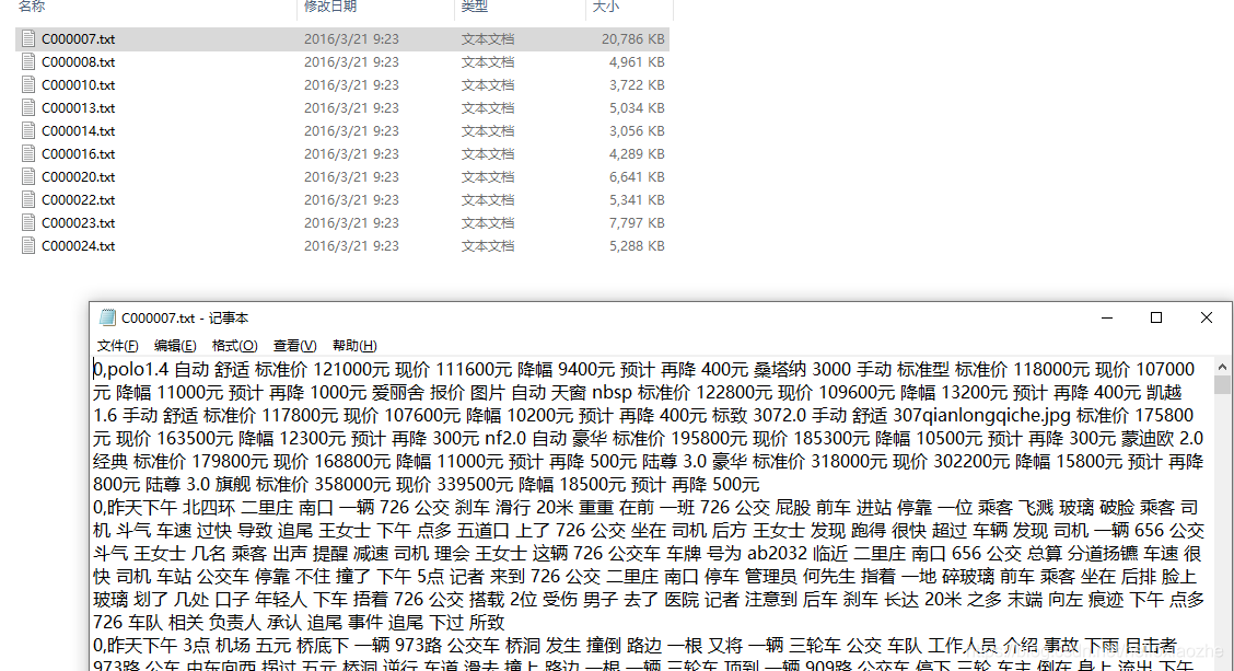 Spark MLlib实现的中文文本分类Naive Bayes_spark的中文文本分类CSDN博客