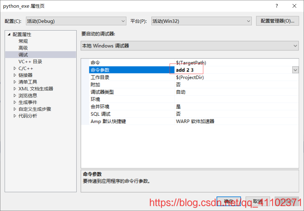 python调用exe并输入参数_python 执行exe文件并在gui 传入参数-CSDN博客