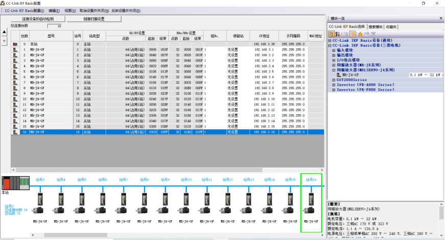 基于三菱Q系列PLC的CC-Link IE Field Basic的伺服总线控制系统硬件组态