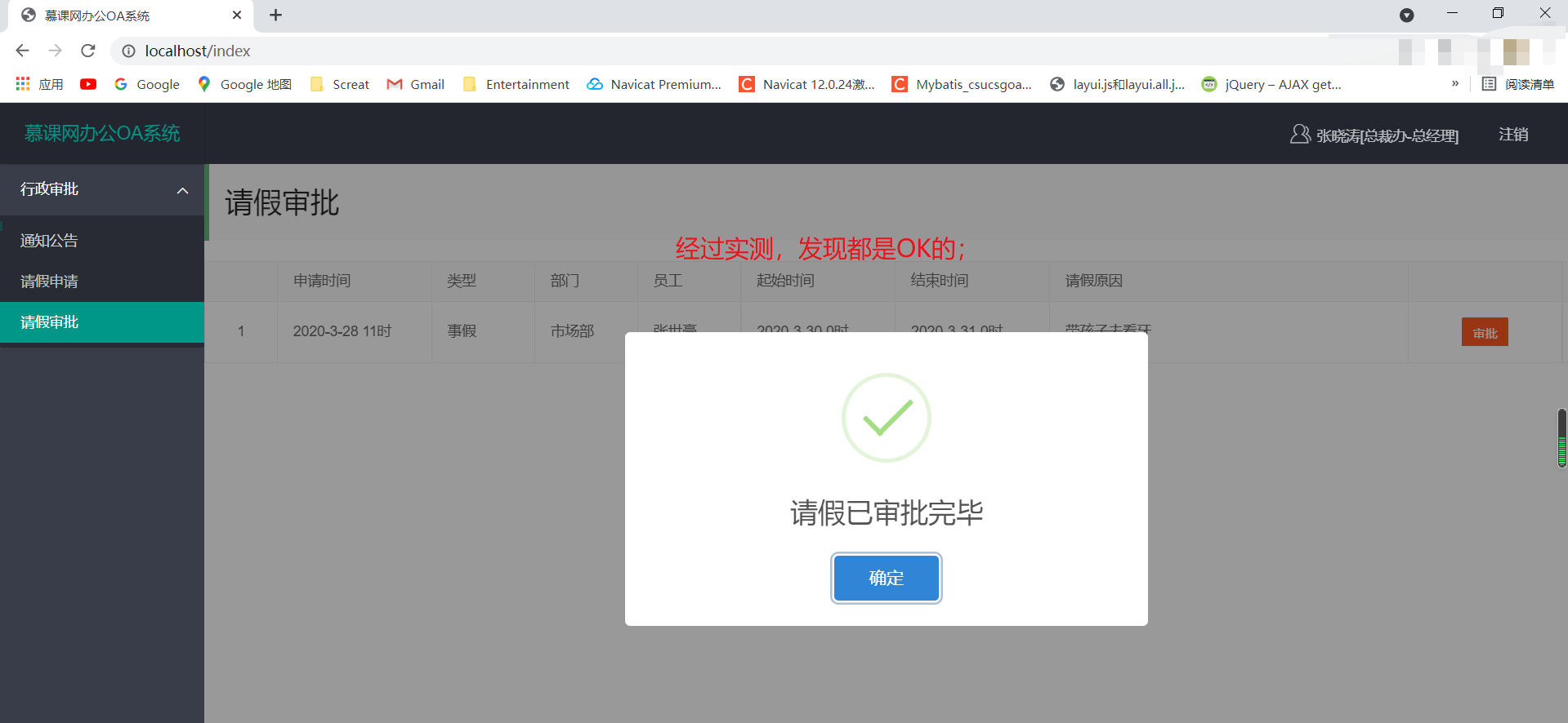 弹出框】的后台逻辑;(审批结果提交的controller层和前台文件设置)(ps