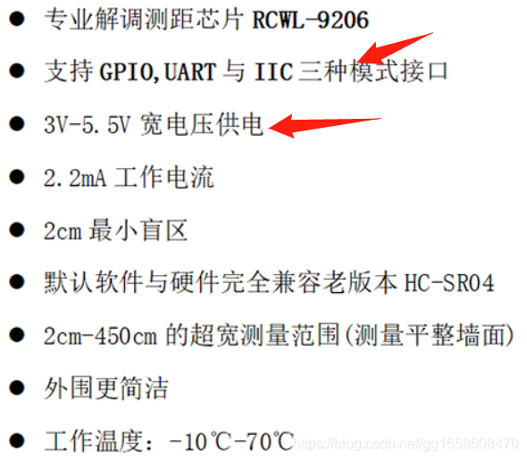 HC-SR04（2020版本）产品特点